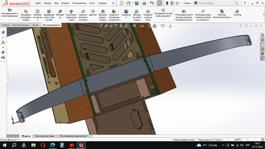 Снимок экрана (30).png