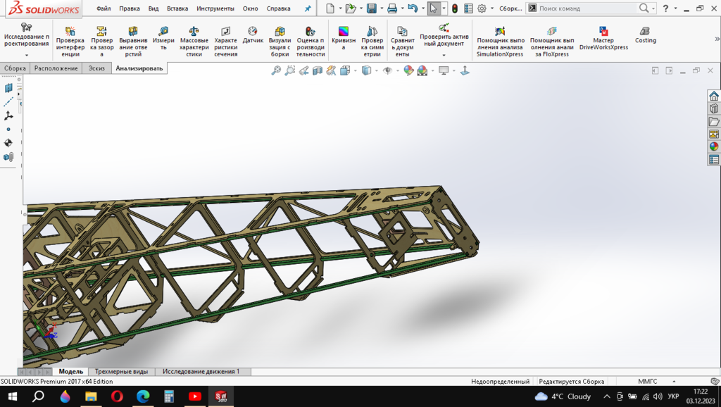 Снимок экрана (8).png