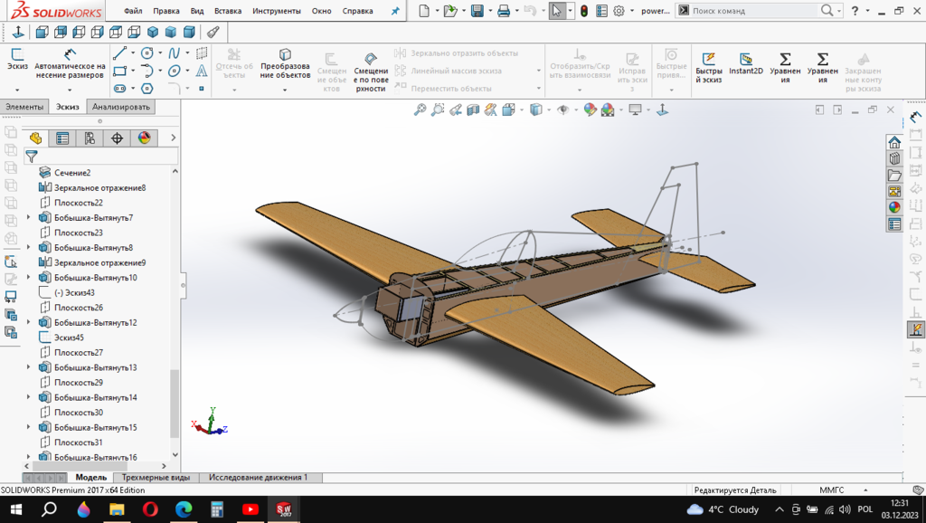 Снимок экрана (6).png