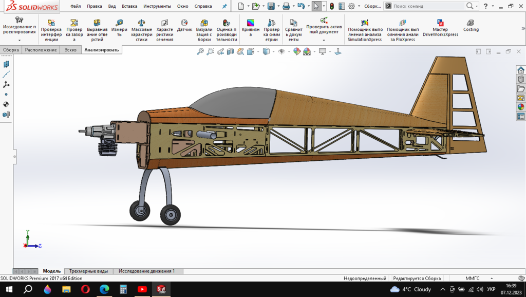 Снимок экрана (36).png