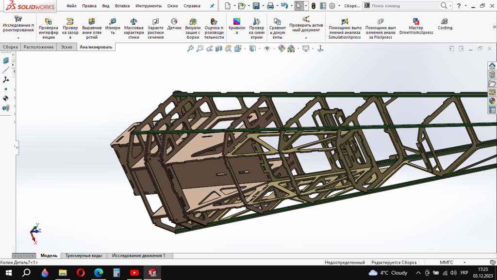 Снимок экрана (10).png