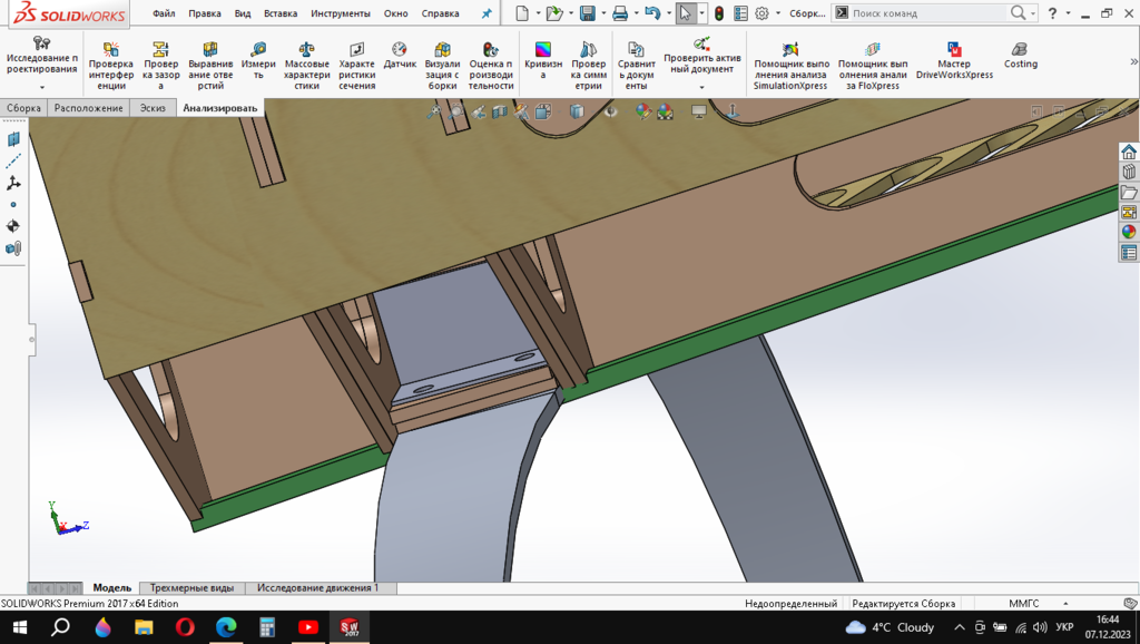 Снимок экрана (38).png