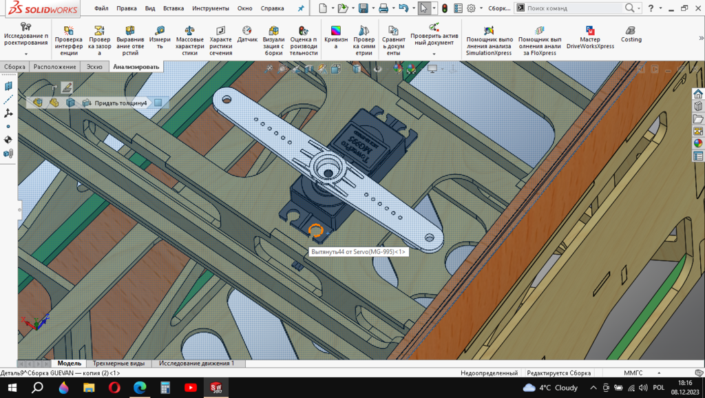 Снимок экрана (45).png