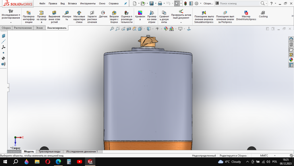 Снимок экрана (50).png