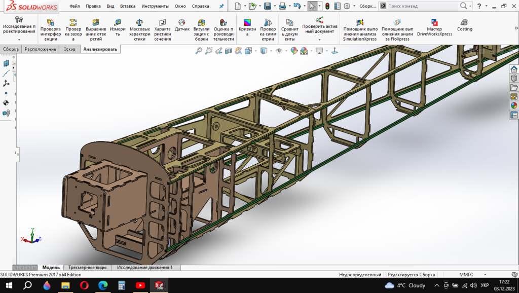 Снимок экрана (7).png