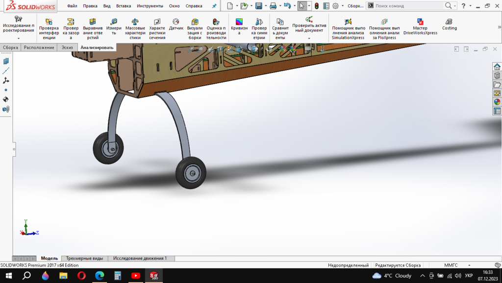 Снимок экрана (34).png