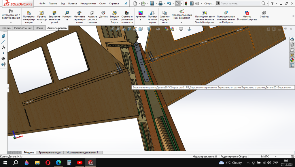 Снимок экрана (31).png