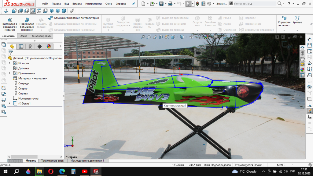 Снимок экрана (1).png