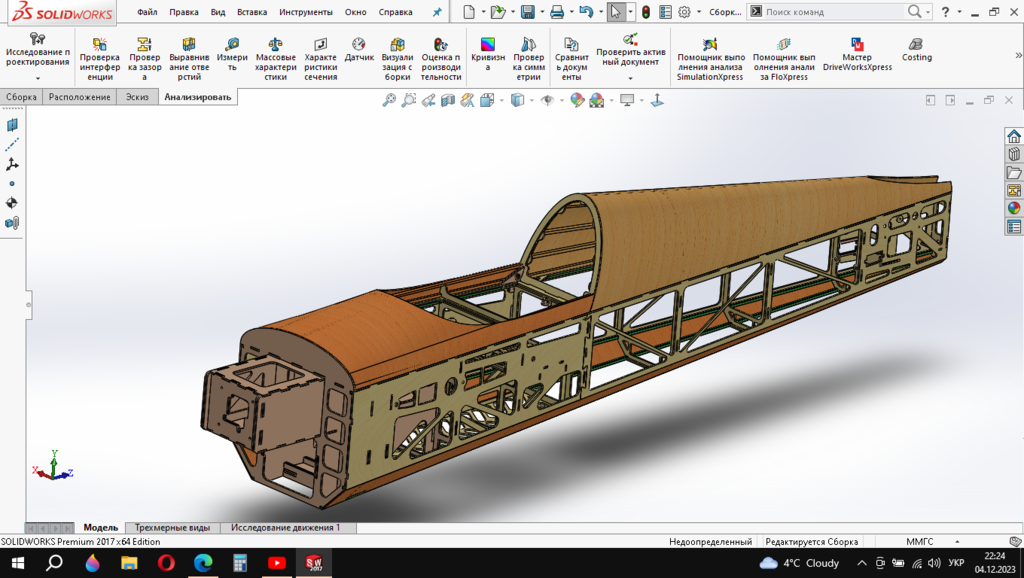 Снимок экрана (22).png