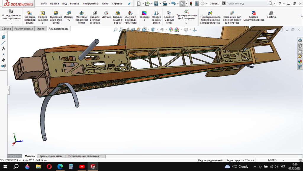 Снимок экрана (29).png