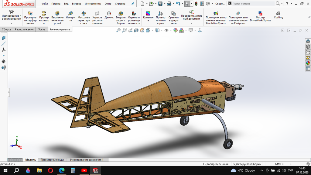 Снимок экрана (37).png