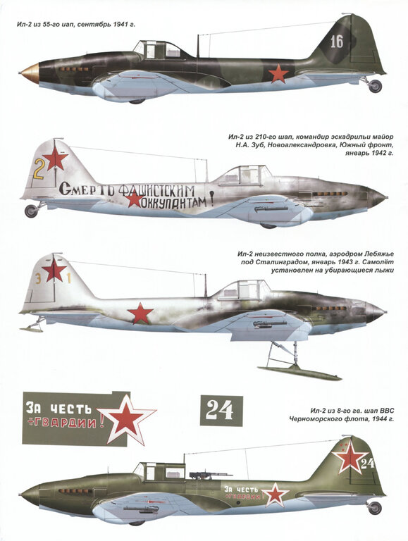 Ilyushin-Il-2-Shturmovik-profiles-from-Russian-aviation-magazine-0A.jpg